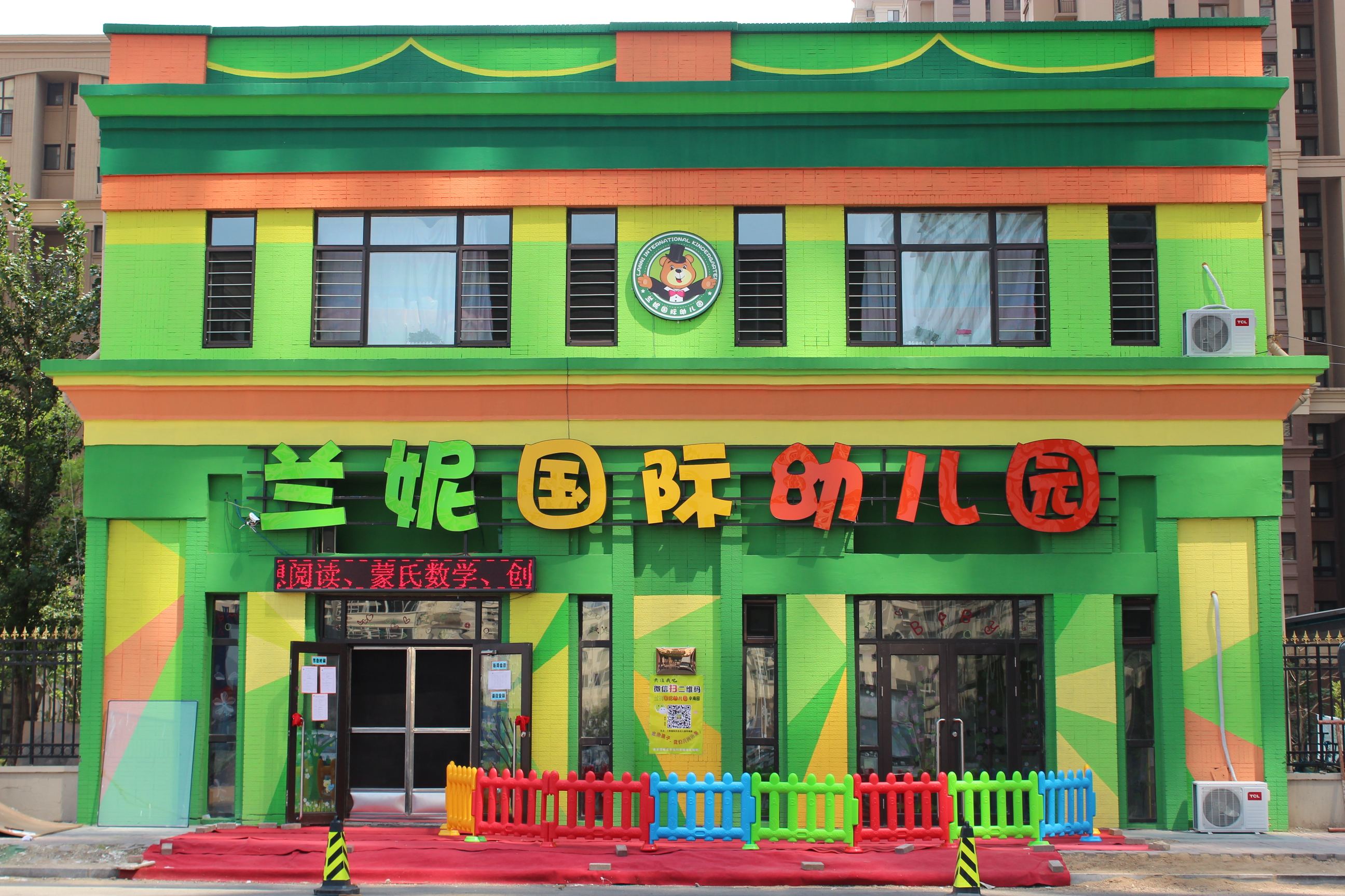 兰妮教育集团企业歌曲调研采风