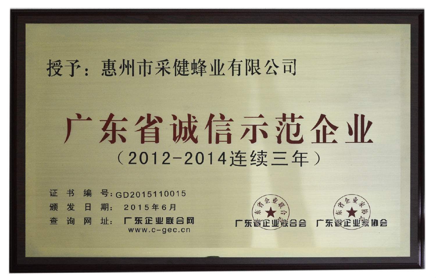 《好时代》 采健之歌