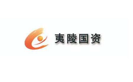 《光荣使命》 夷陵国资之歌