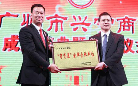 《明天会更美好》 广州兴宁商会之歌